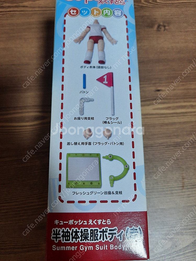 큐포쉬 부르마 바디(넨도로이드 호환) 피규어 팝니다--1