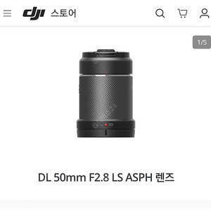 DJI X7 dl 50mm 렌즈 삽니다