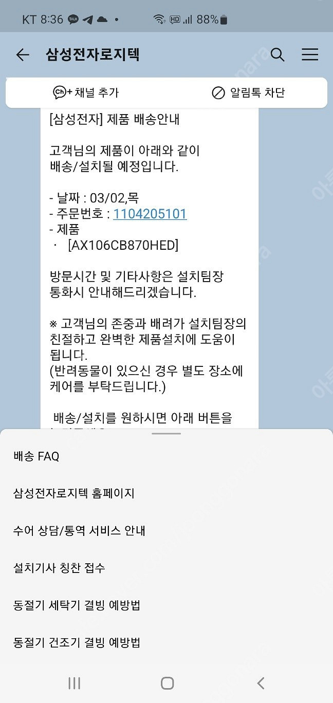비스포크 큐브에어 공기정화기 23년형 106, 53+ ...--2