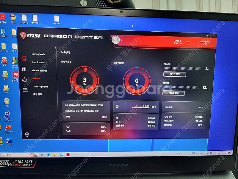 gp76 rtx 3070 32g 240hz 17인치 게...--2