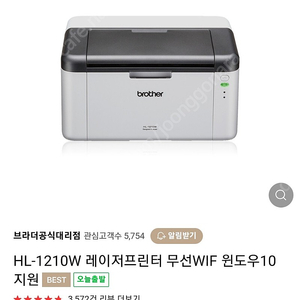 무선출력 브라더 레이저 프린터HL-1210w