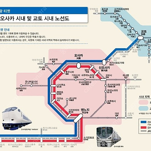 JR 하루카 공항 특급 열차 편도 티켓 (간사이 공항 - 신오사카) 1매 반값에 팝니다.