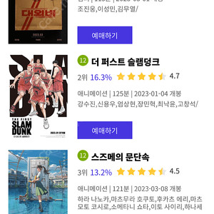 롯데시네마 1인 예매