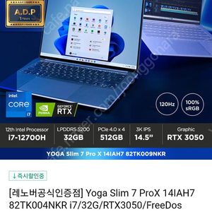﻿노트북 요가슬림7i프로x 요슬프x 팝니다