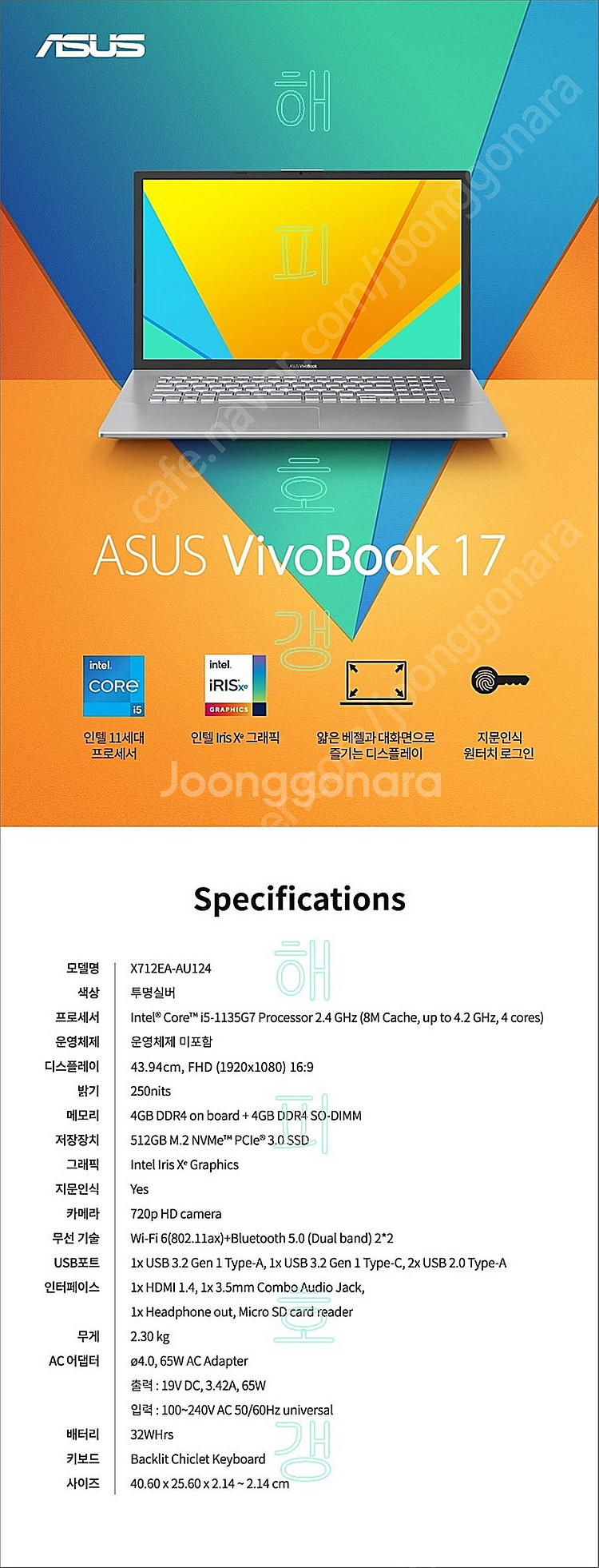 아수스 ASUS 17inch 비보북 X712EA-AU1...--3
