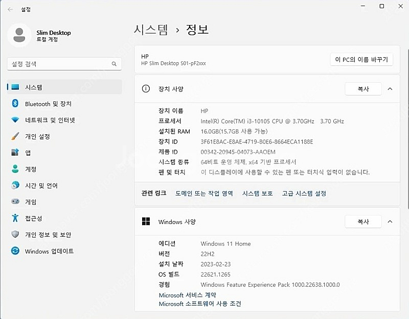 HP 슬림 PC i3-10105/16GB/ssd 256...--0