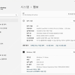 HP 슬림 PC i3-10105/16GB/ssd 256 거의 새제품