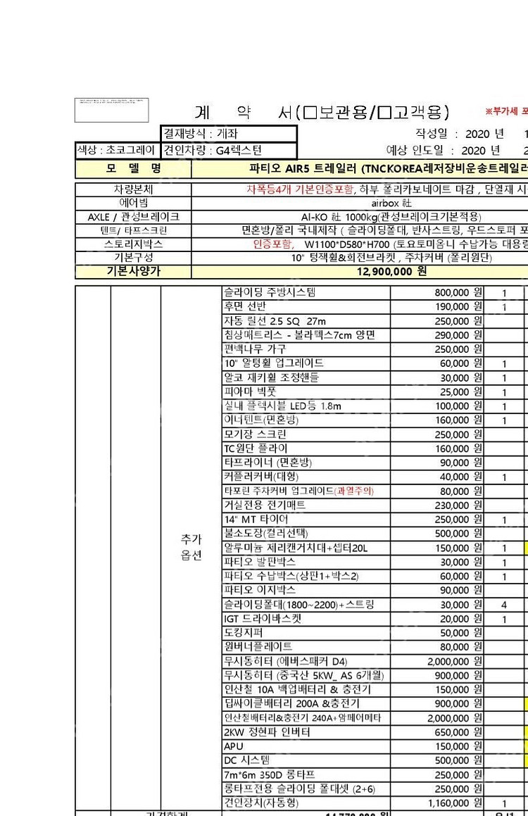 파티오 트레일러팝니다--6