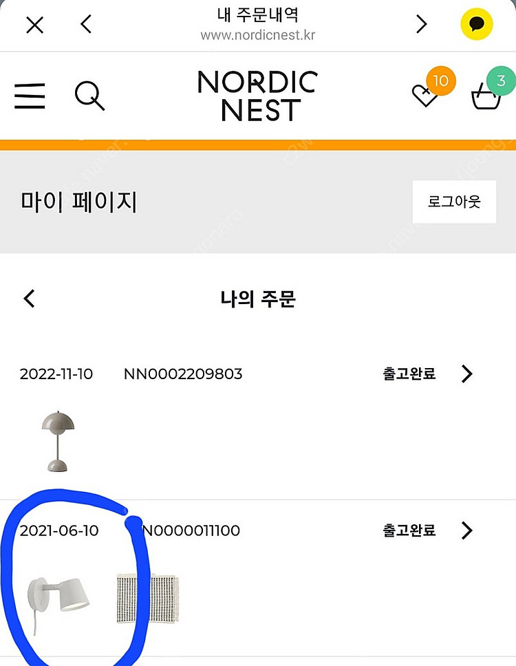 무토 팁 월 램프(그레이 컬러 새상품)--8