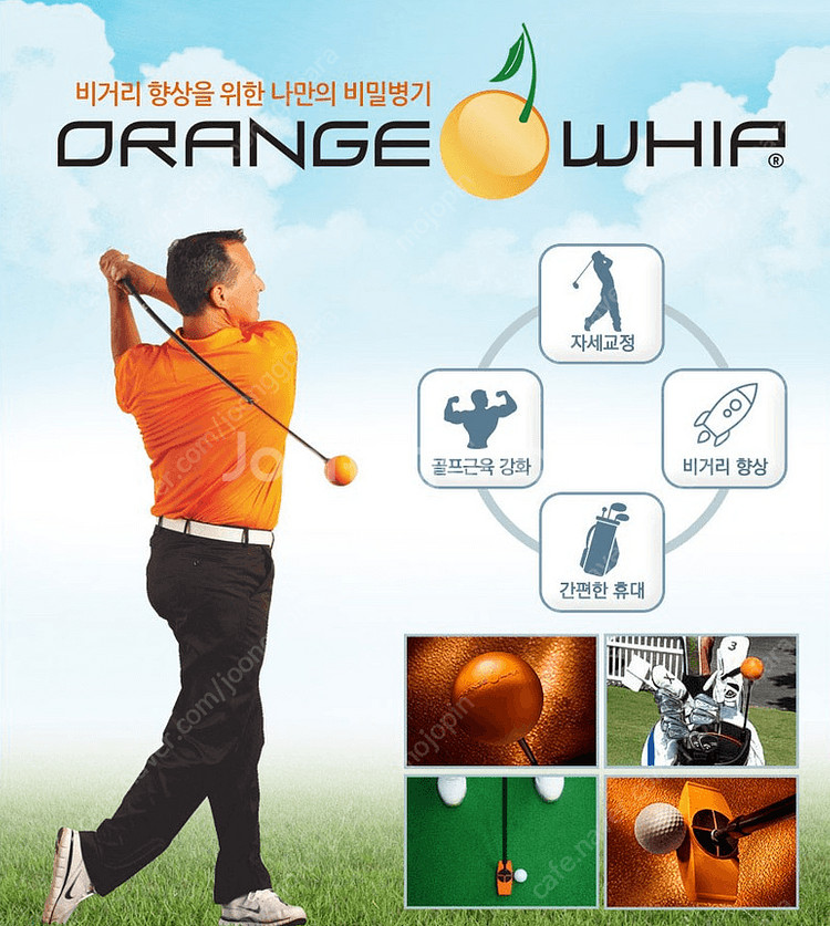 orange whip 골프 스윙연습기 팝니다--2