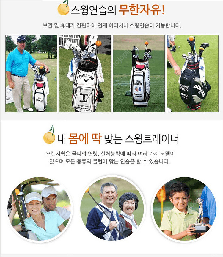 orange whip 골프 스윙연습기 팝니다--3