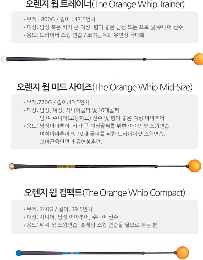 orange whip 골프 스윙연습기 팝니다--4
