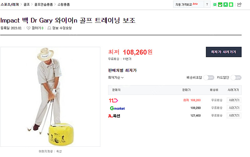 골프 임팩트 백 Impact bag 파워 트레이너--1