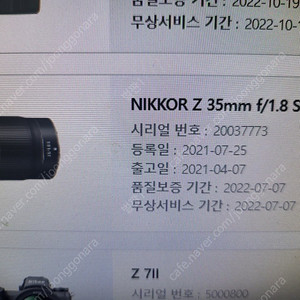 니콘 Z 35MM 렌즈 팝니다.