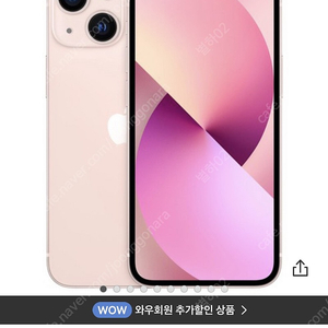 아이폰 13 미니 자급제 핑크 512gb