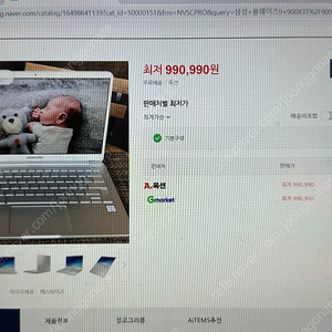 삼성 올웨이즈9 노트북 판매