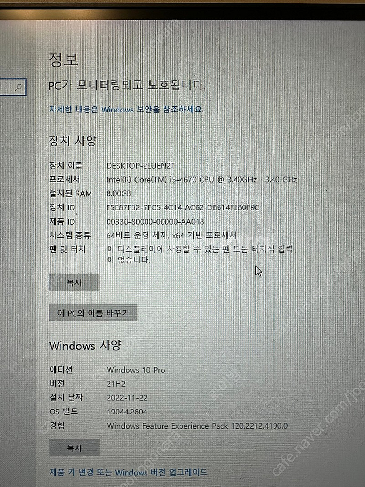 컴퓨터 풀세트 팝니다. 이사를 가야해서요 ㅜ--1