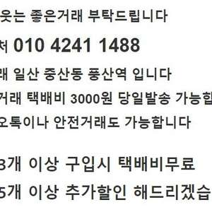 디젤 사파도 청바지 팝니다