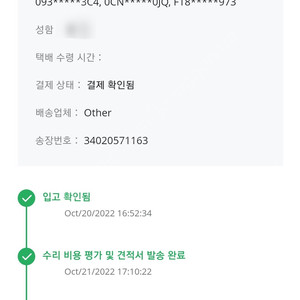 매빅프로 플레티넘/플래티넘 22년10월20일 DJI 전체수리 풀세트 판매합니다!