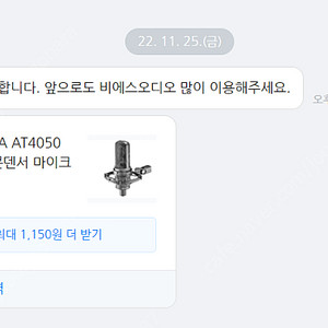 오디오 테크니카 Audio Technica at4050