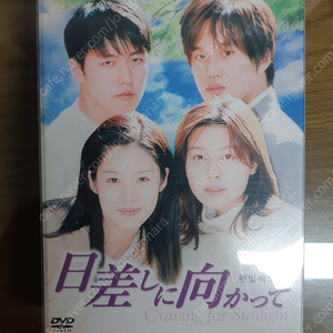 일본판 고전 한국드라마 DVD셋트 및 성룡의미라클DVD 판매합니다.