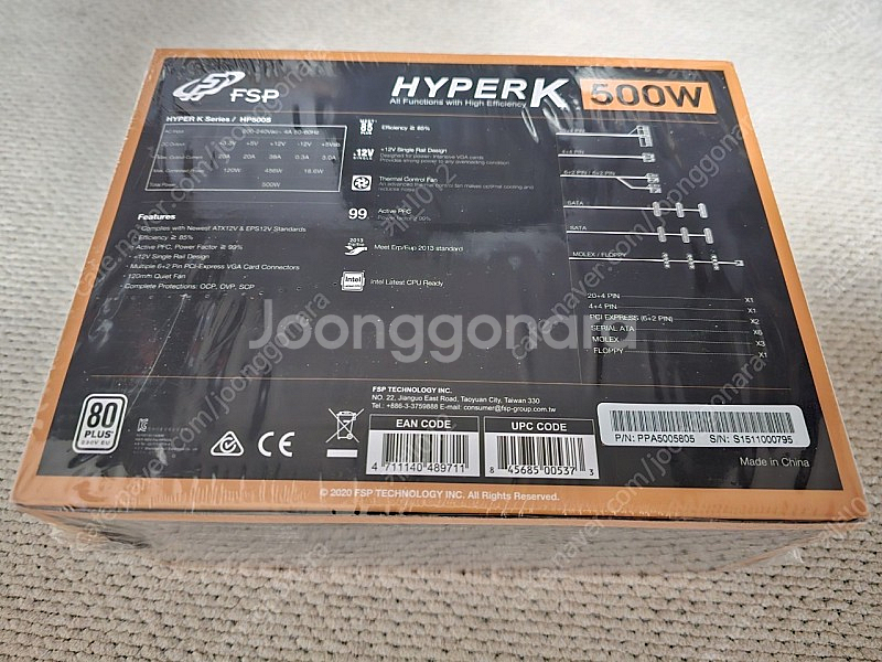 미개봉 FSP HYPER K 500W 컴퓨터 파워 팝니...--1