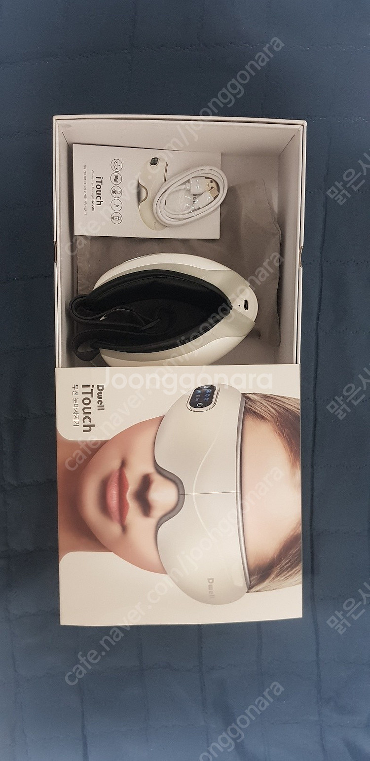 (거의 새것) 디웰 온열 눈마사지기 EM-2001 , 선착순 판매--1