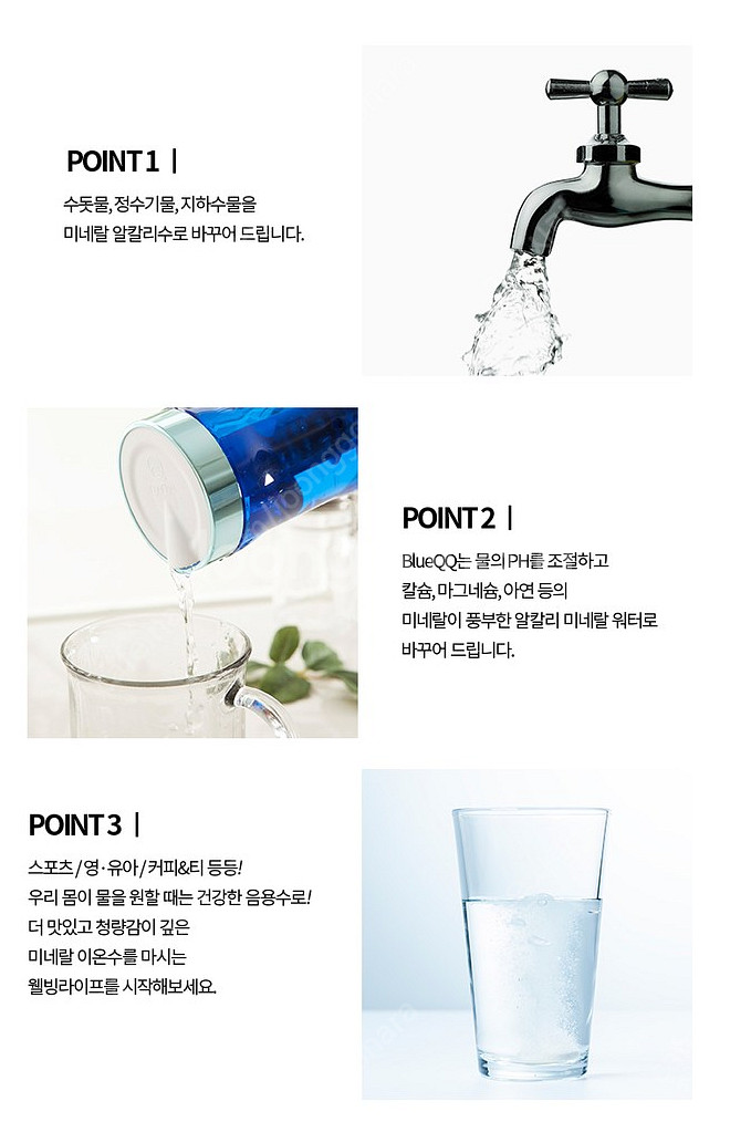 선착순판매, (미개봉새상품) 알카리수 물병+필터(Blueizer)--4