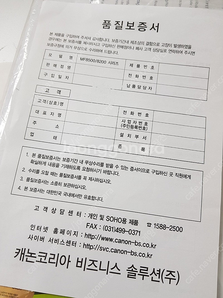 캐논 컬러레이저 복합기 MF8284CW 팝니다--8