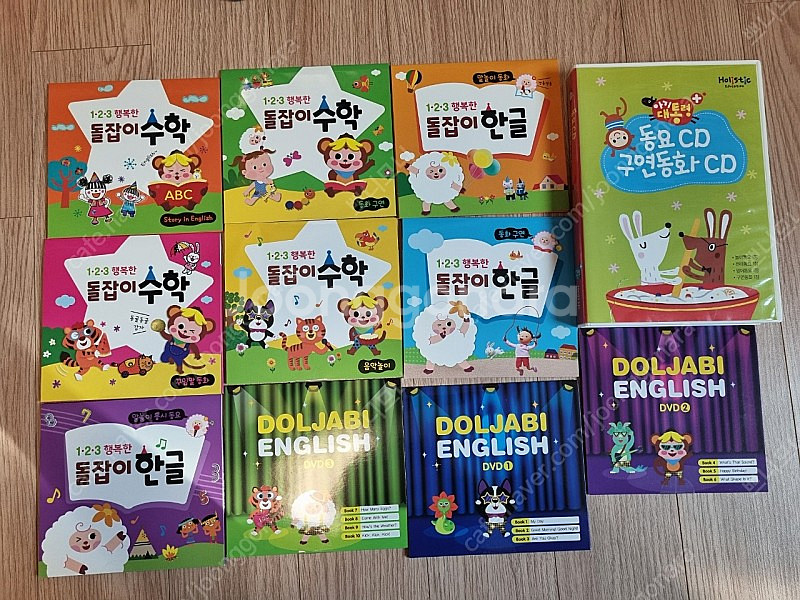돌잡이 한글 수학--1