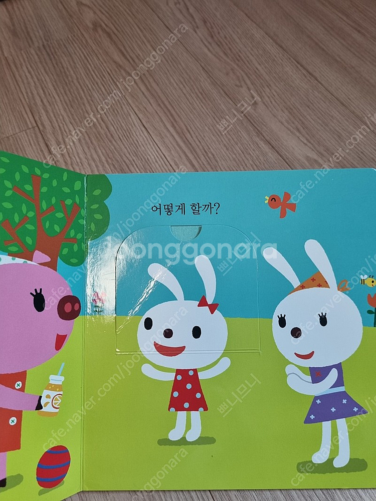 돌잡이 한글 수학--3