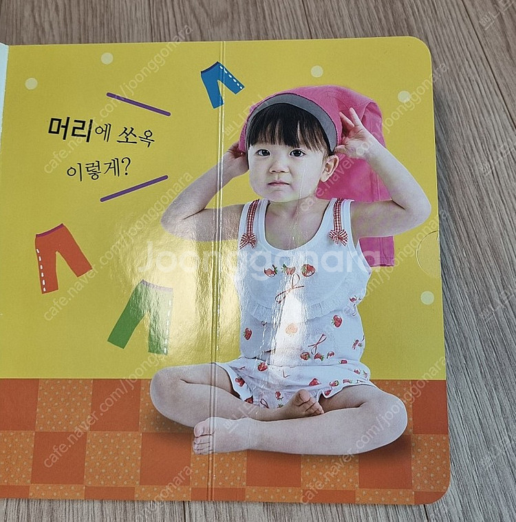 돌잡이 한글 수학--6