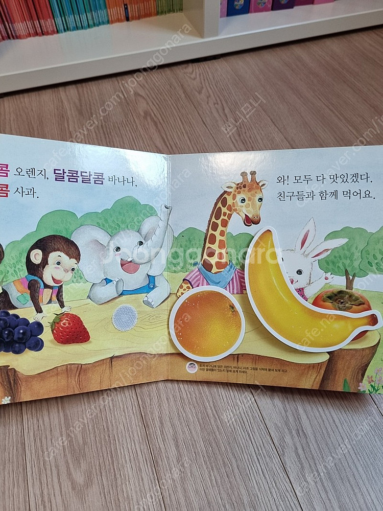 돌잡이 한글 수학--7