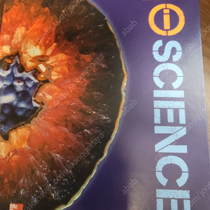 McGraw Hill / Glencoe science Exploring Earth 판매합니다.-2만원