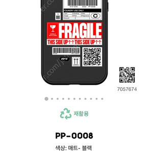 케이스티파이 13프로 미개봉 신품 판매(PP-0008)