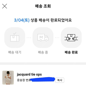 오버듀플레어 자카드 원피스 팔아요