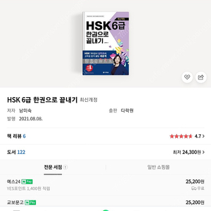 hsk6급