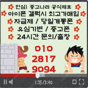 삽니다) 갤럭시 S23 S22 아이폰14프로맥스 프로 폴드4 플립4 자급제 유심기변 매입 퍼플