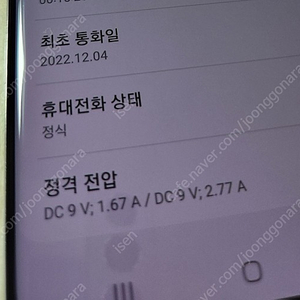 갤럭시 퀀텀2 128gb 화이트