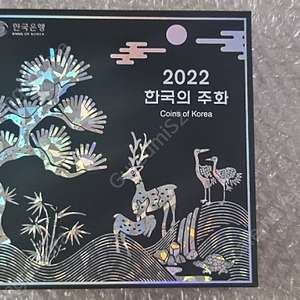 2022 한국의 주화 판매