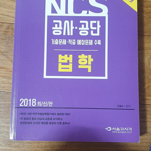 공기업 법학, opic책 권당 3,000원