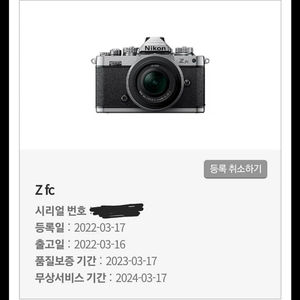 (부산 직거래)니콘 zfc 신동급 + 니콘 24mm f1.8 신동급 풀박