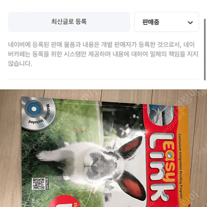 이지링크 easy link 1