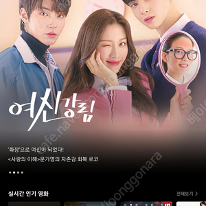 티빙 프리미엄 4k ott 6개월 매너파티원 구합니다. 한자리 사기없는 안심