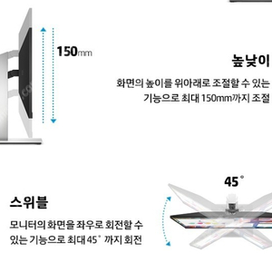 [10~20개] HP E23 G4 / E24 G4 모니터스탠드 높이 조절, 틸트 각도 도절 , 피벗 기능 모니터 받침 모니터 거치대 모니터 암 모니터 스탠드 멀티 스탠드