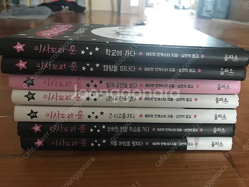 [초등 저학년 추천, 새책 컨디션] 이사도라문 1~7권--1