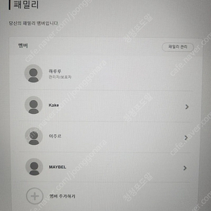 닌텐도 패밀리플랜 모집 추가팩X