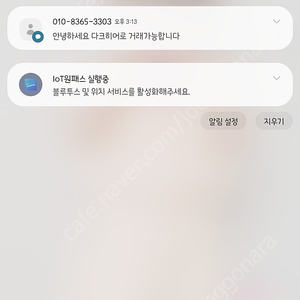 만두찐빵먹자 사기꾼 서산읍내동