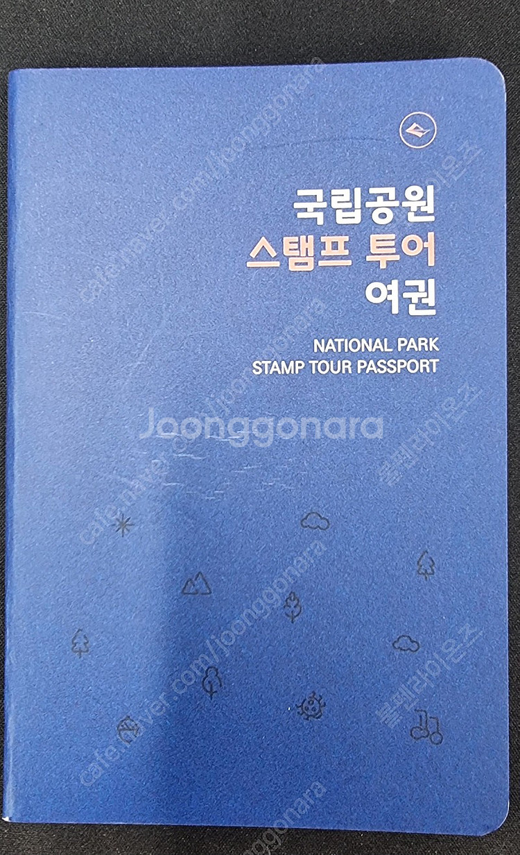 국립공원 스탬프 투어 여권 1--0