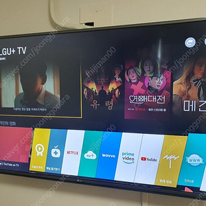 LG 55인치 스마트UHD TV + 사운드바